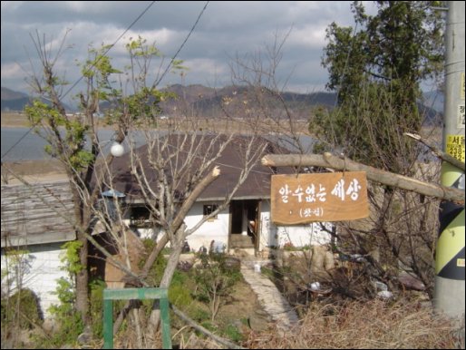 이곳은 동읍 본포 낙동강 옛나루터였다 